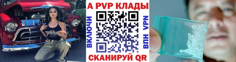 Альфа ПВП крисы CK  Купить где  Нижнеудинск 